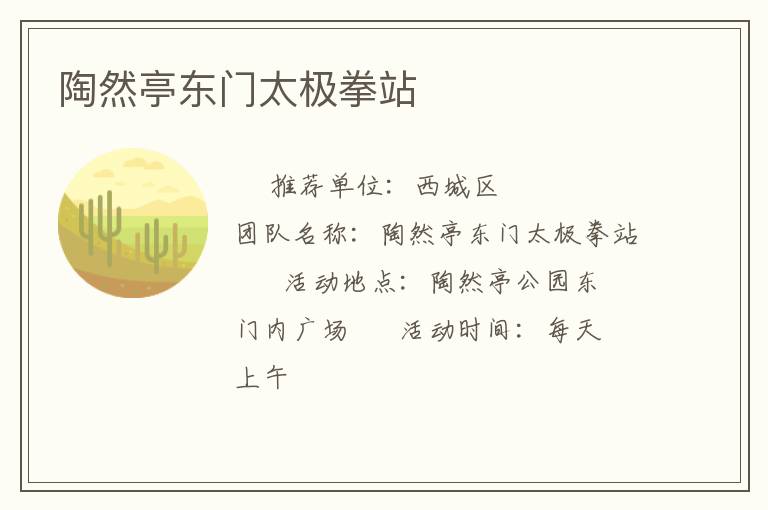 ��Ȼͤ����̫��ȭվ