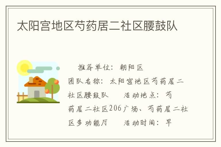 ̫����������ҩ�Ӷ��������Ķ�