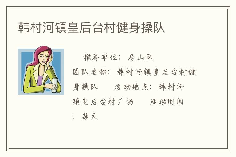 �������ʺ�̨�彡���ٶ�