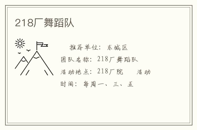 218���赸��