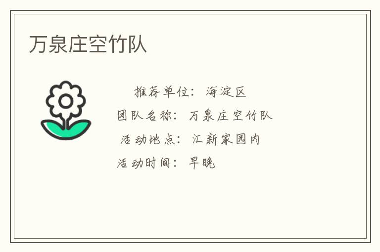 ��Ȫׯ�����