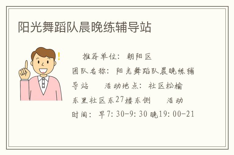 �����赸�ӳ���������վ