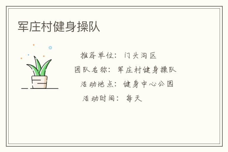 ��ׯ�彡���ٶ�