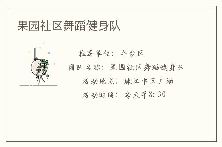 ��԰�����赸������