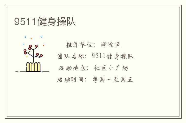 9511�����ٶ�