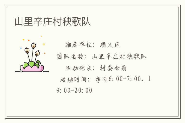 ɽ����ׯ�������