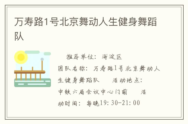 ����·1�ű����趯���������赸��