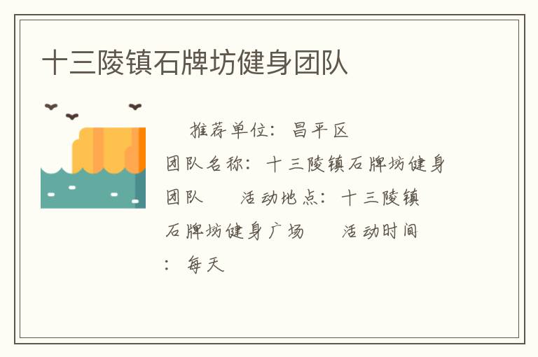 ʮ������ʯ�Ʒ������Ŷ�