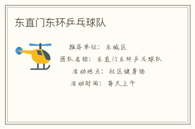 ��ֱ�Ŷ���ƹ�����