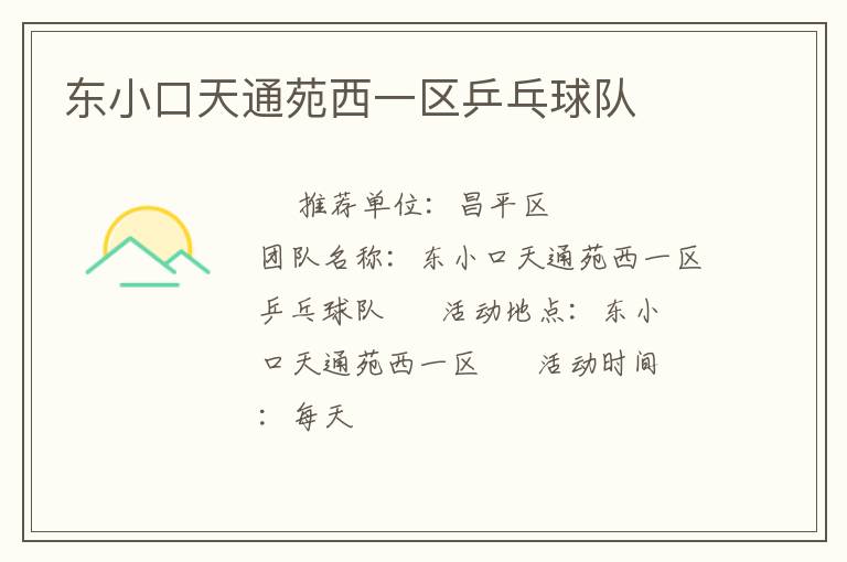 ��С����ͨԷ��һ��ƹ�����