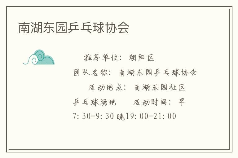 �Ϻ���԰ƹ����Э��