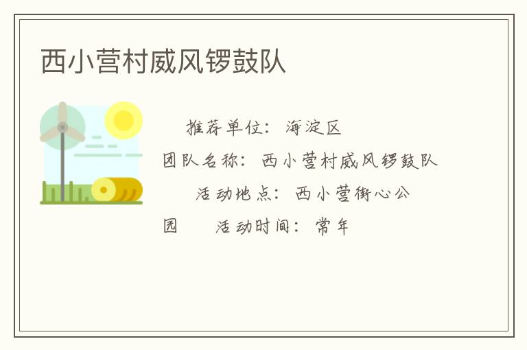 ��СӪ��������Ķ�