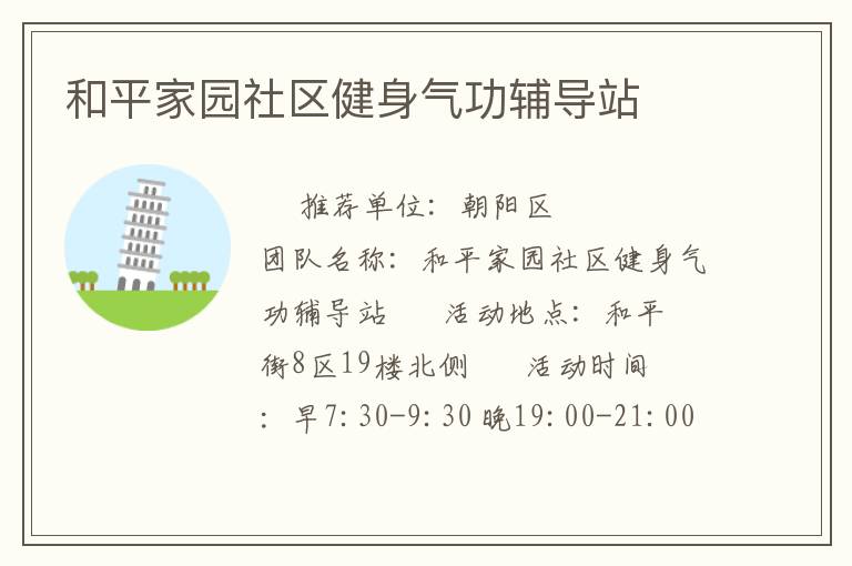 ��ƽ��԰����������������վ