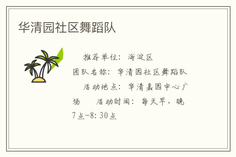 ����԰�����赸��