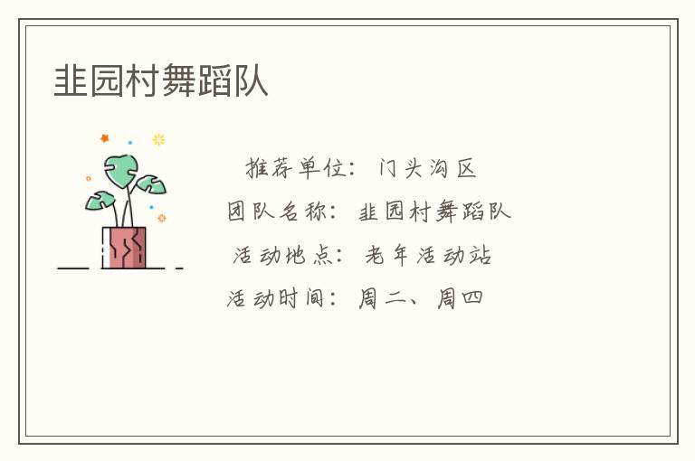 ��԰���赸��