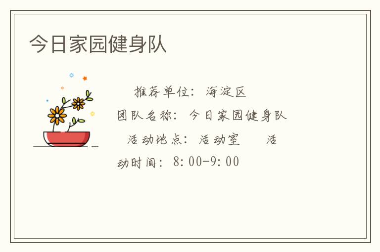 ���ռ�԰������