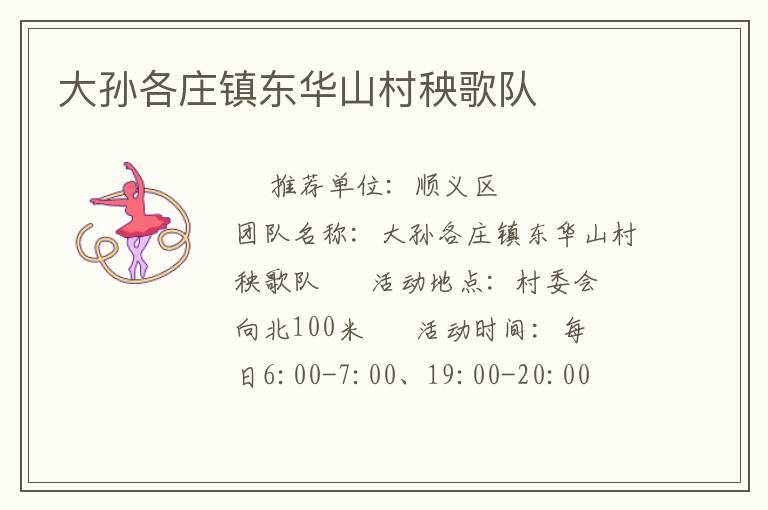 �����ׯ�򶫻�ɽ�������