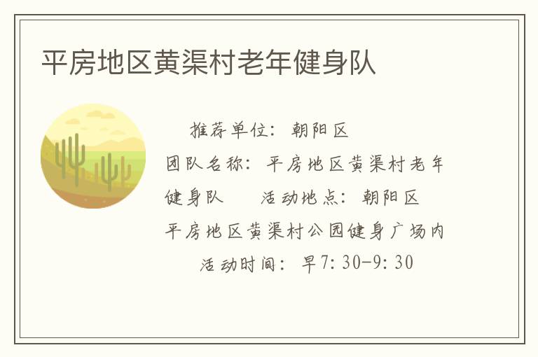 ƽ���������������꽡����