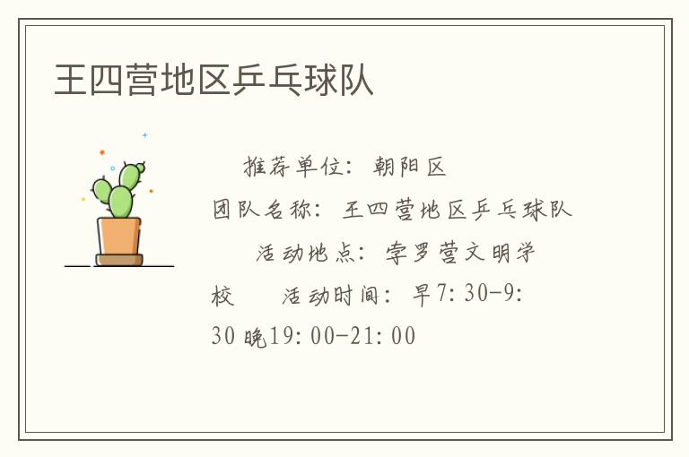 ����Ӫ����ƹ�����