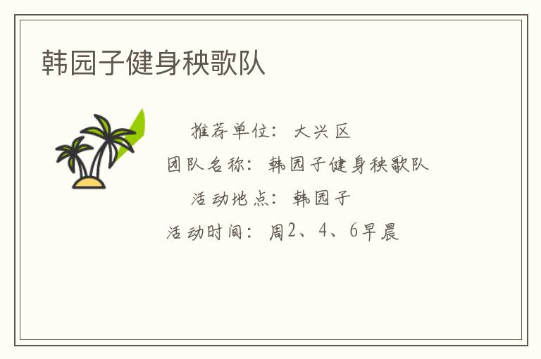 ��԰�ӽ��������