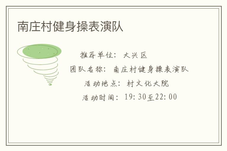 ��ׯ�彡���ٱ��ݶ�