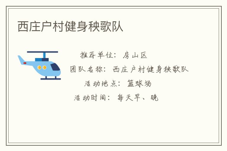 ��ׯ���彡�������