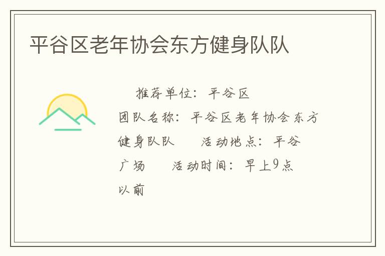 ƽ��������Э�ᶫ�������Ӷ�