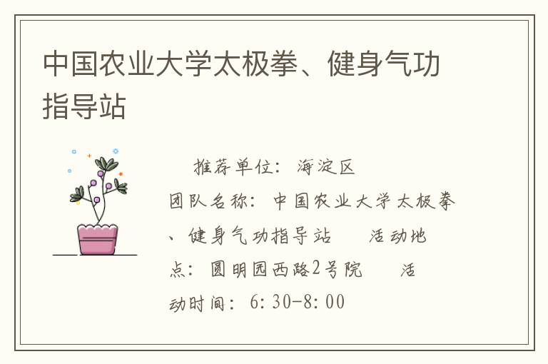 �й�ũҵ��ѧ̫��ȭ����������ָ��վ