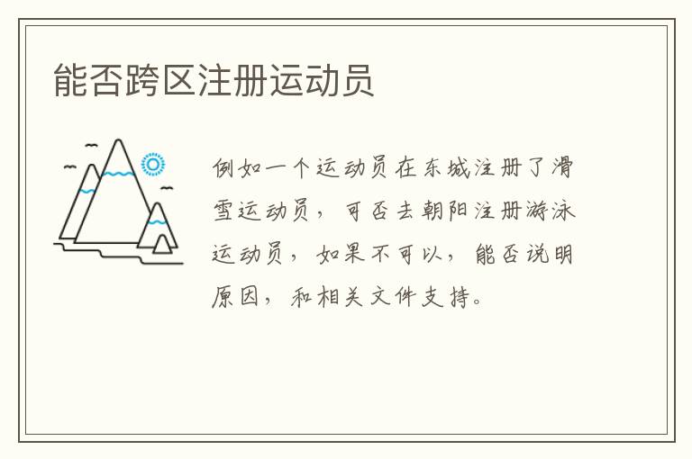 �ܷ����ע���˶�Ա