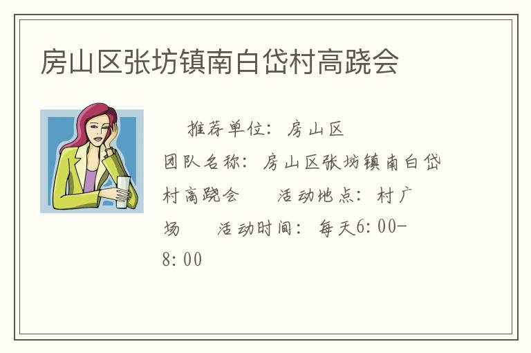 ��ɽ���ŷ����ϰ�ᷴ���λ�