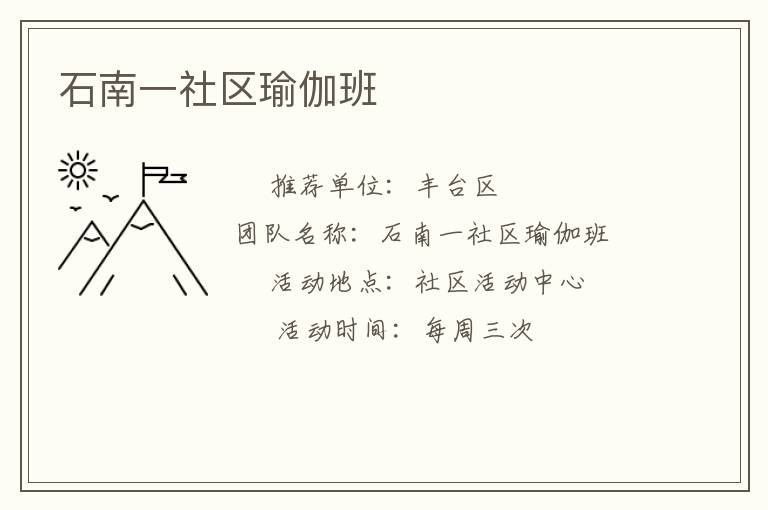 ʯ��һ�����٤��