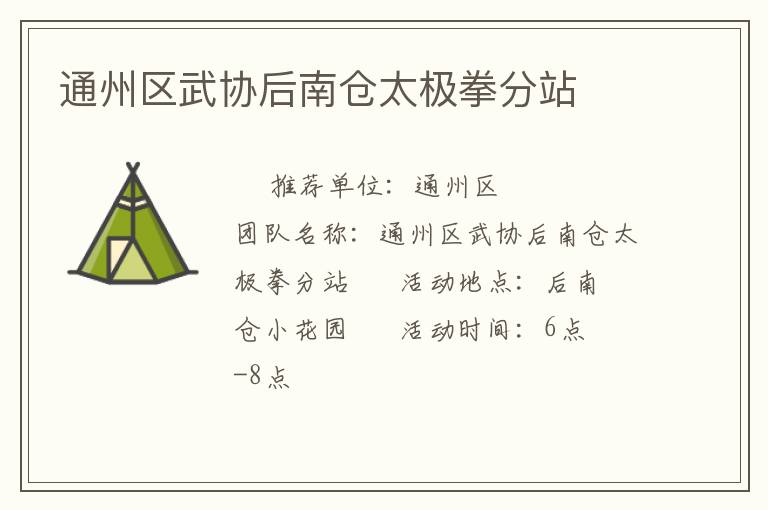 ͨ������Э���ϲ�̫��ȭ��վ