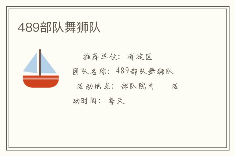 489������ʨ��