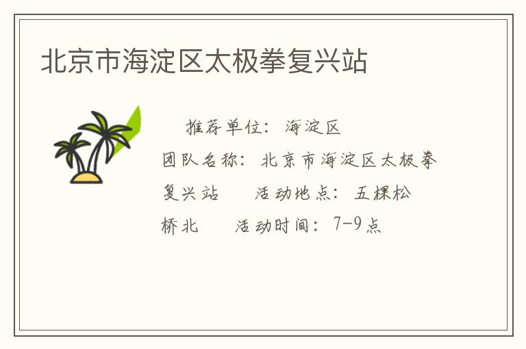 �����к�����̫��ȭ����վ