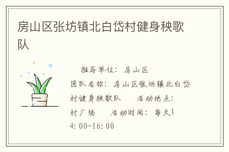 ��ɽ���ŷ��򱱰�ᷴ彡�������