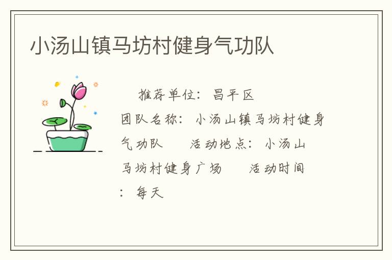 С��ɽ�������彡��������