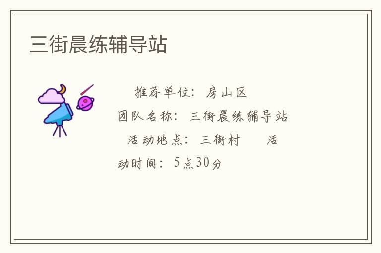 ���ֳ�������վ