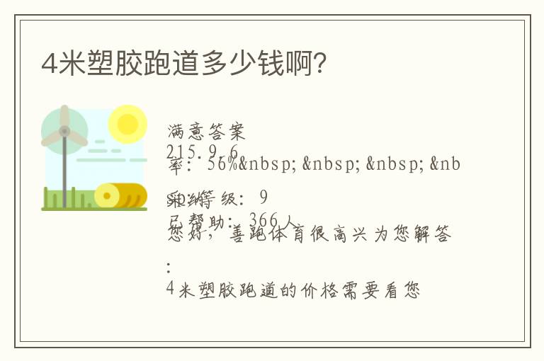 4���ܽ��ܵ�����Ǯ����