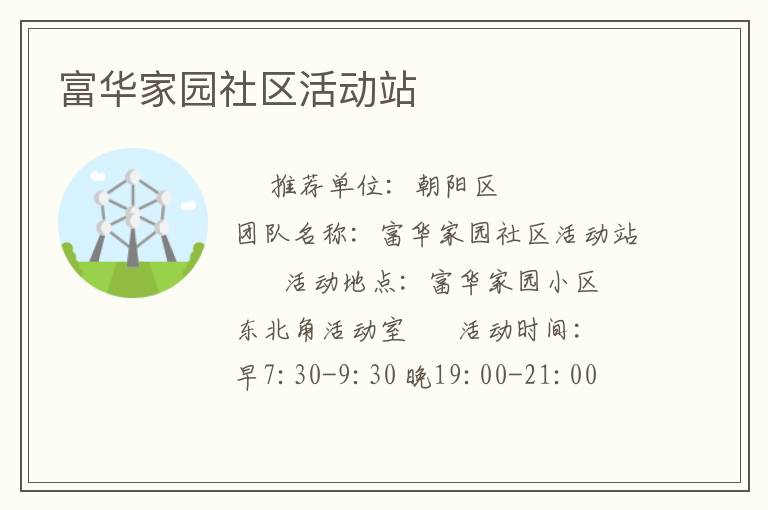 ������԰�����վ