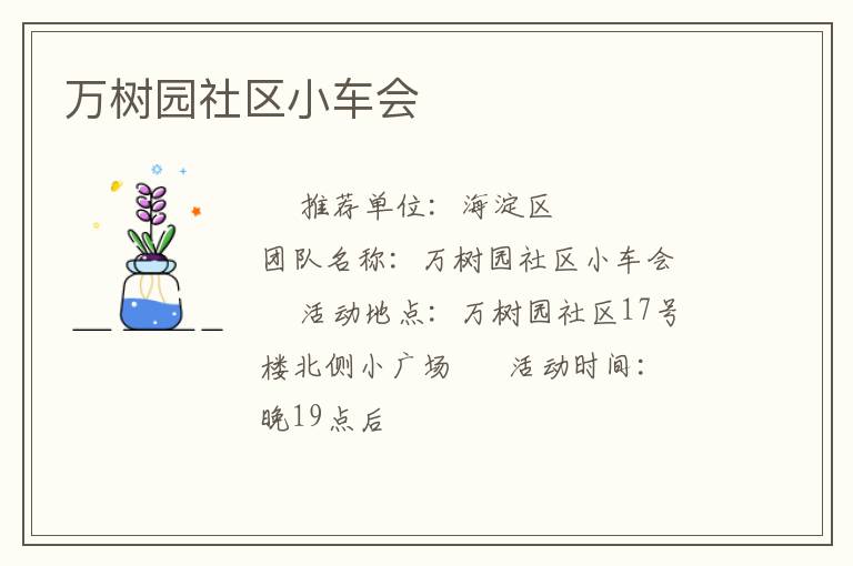 ����԰����С����