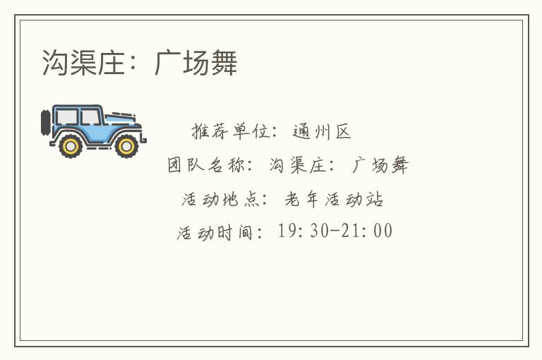 ����ׯ���㳡��