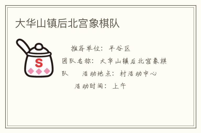 ��ɽ��󱱹������