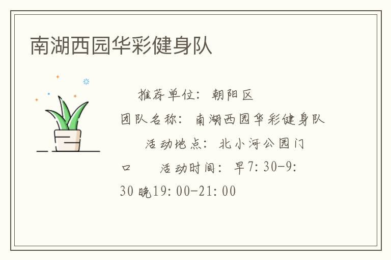 �Ϻ���԰���ʽ�����