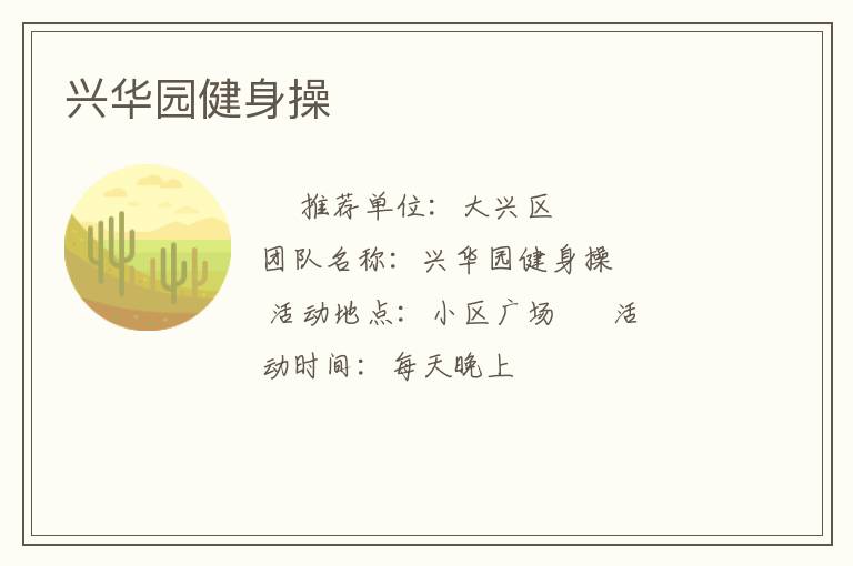 �˻�԰������