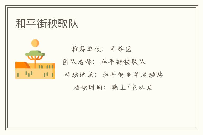 ��ƽ�������