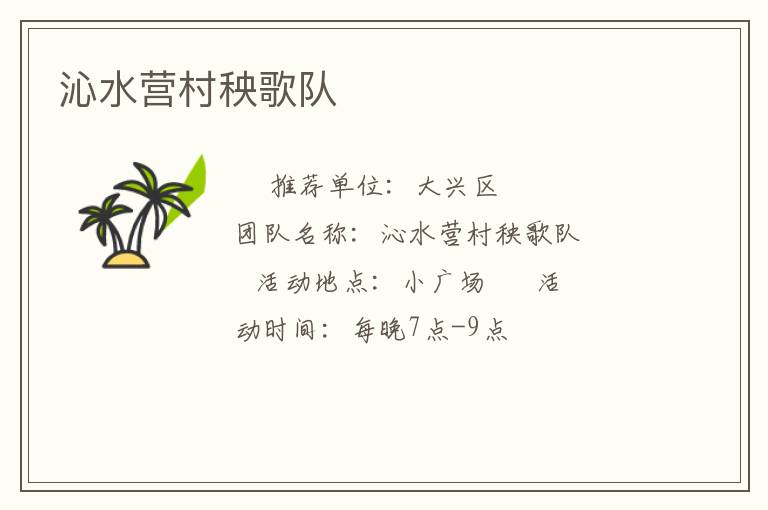 ��ˮӪ�������