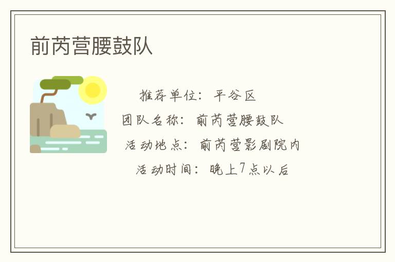 ǰ��Ӫ���Ķ�