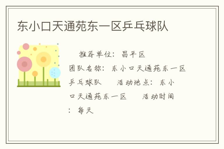 ��С����ͨԷ��һ��ƹ�����