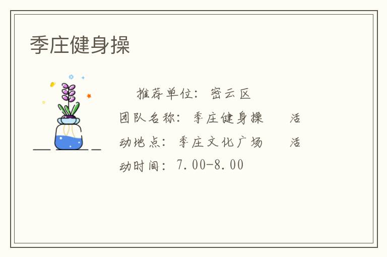 ��ׯ������