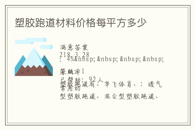 �ܽ��ܵ����ϼ۸�ÿƽ������